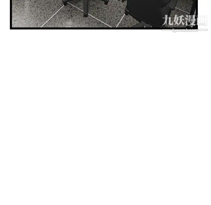 《深夜网吧》漫画 第19話