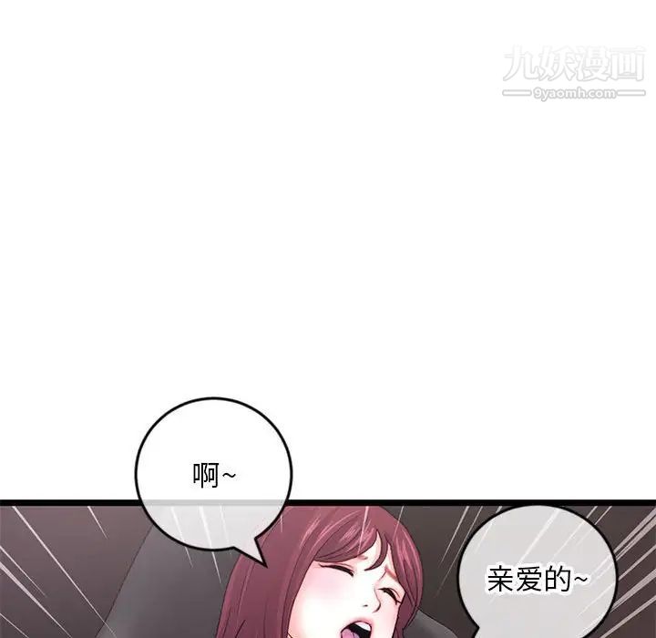 《深夜网吧》漫画 第19話