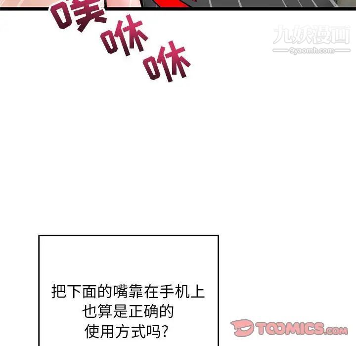 《深夜网吧》漫画 第19話