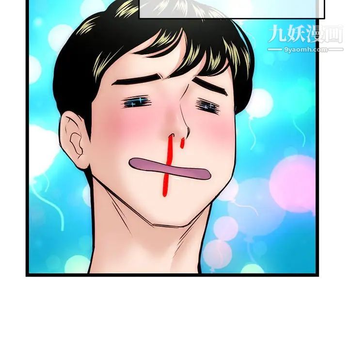 《深夜网吧》漫画 第19話
