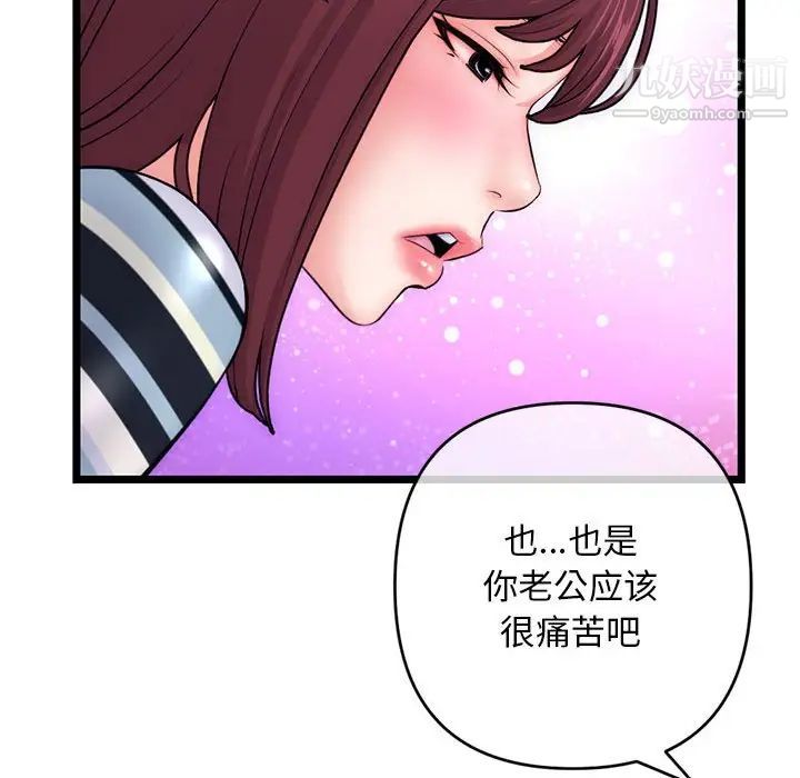 《深夜网吧》漫画 第19話