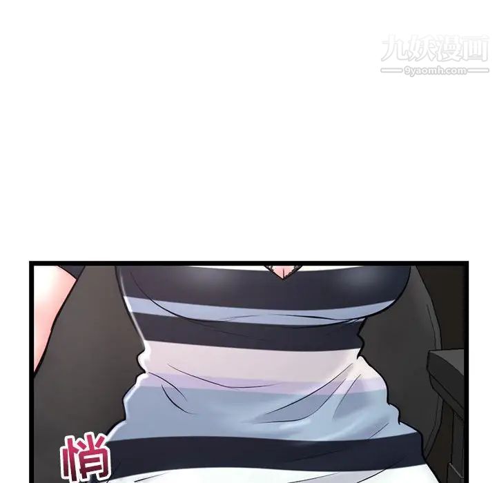 《深夜网吧》漫画 第19話