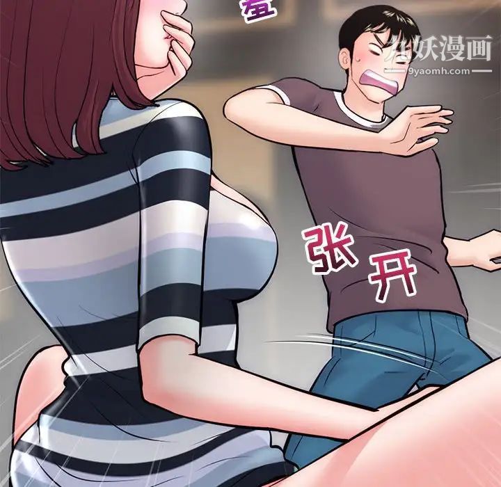 《深夜网吧》漫画 第19話
