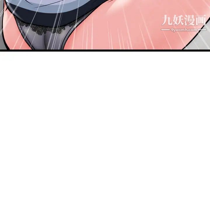 《深夜网吧》漫画 第19話