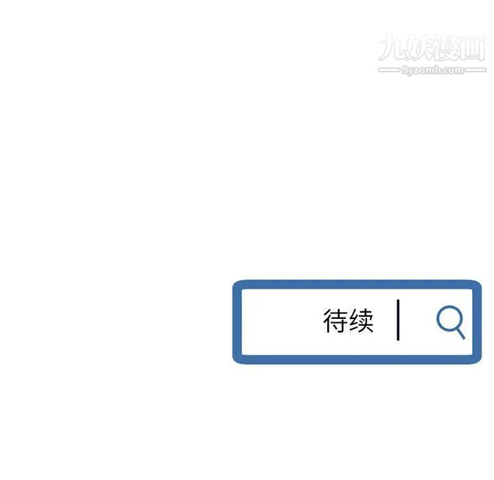 《深夜网吧》漫画 第19話