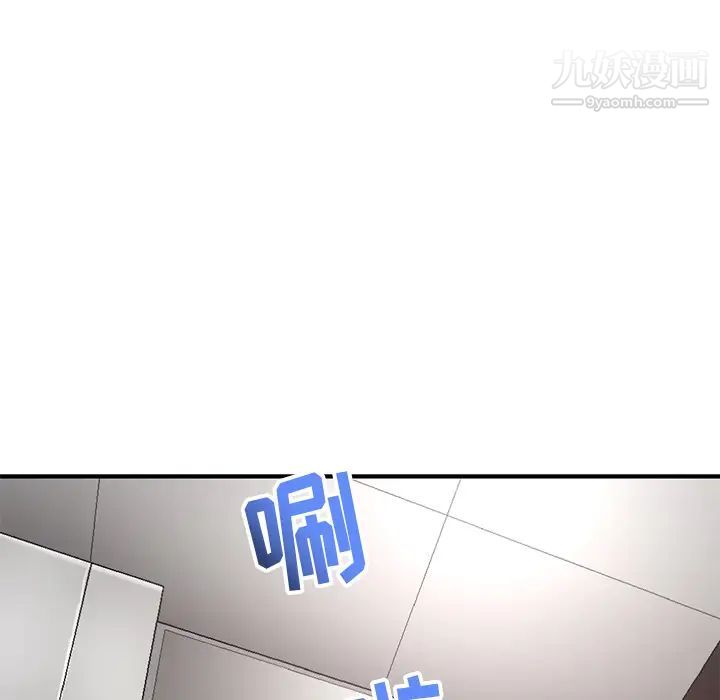 《深夜网吧》漫画 第2話