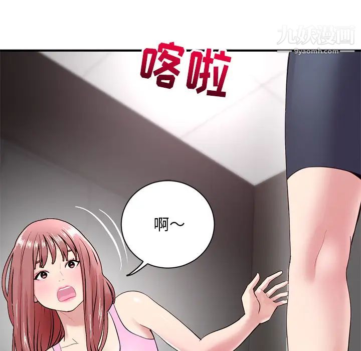 《深夜网吧》漫画 第2話