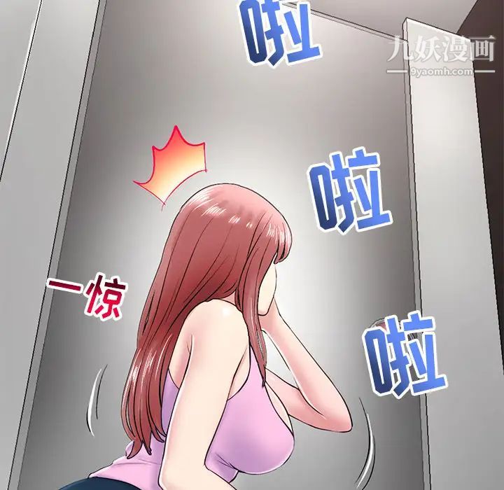 《深夜网吧》漫画 第2話