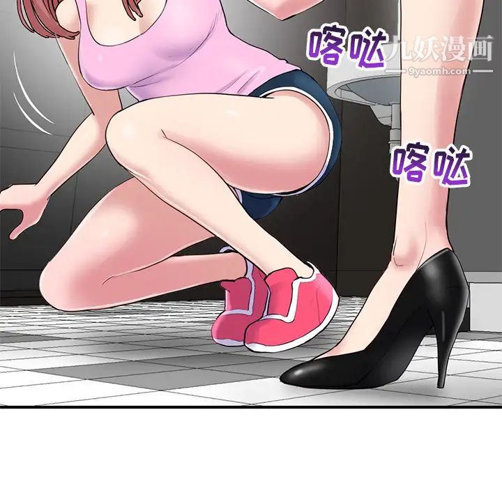 《深夜网吧》漫画 第2話