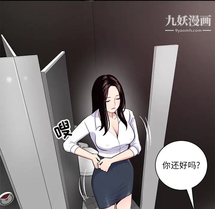 《深夜网吧》漫画 第2話