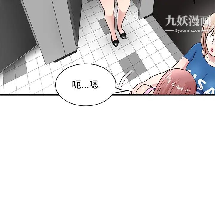 《深夜网吧》漫画 第2話