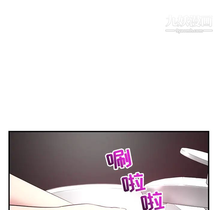 《深夜网吧》漫画 第2話