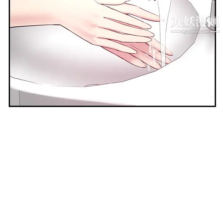 《深夜网吧》漫画 第2話
