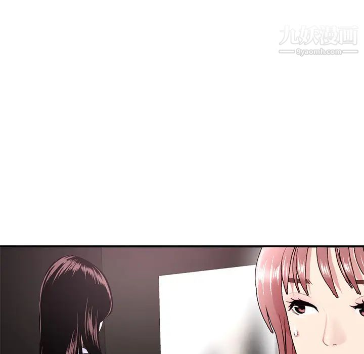 《深夜网吧》漫画 第2話