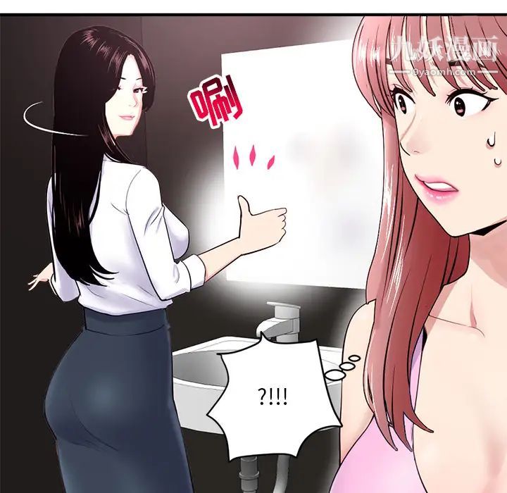 《深夜网吧》漫画 第2話