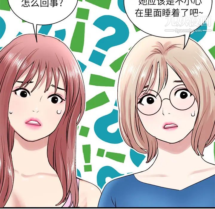 《深夜网吧》漫画 第2話