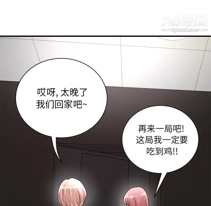 《深夜网吧》漫画 第2話