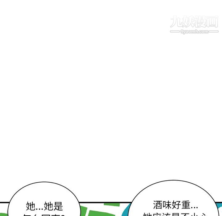 《深夜网吧》漫画 第2話