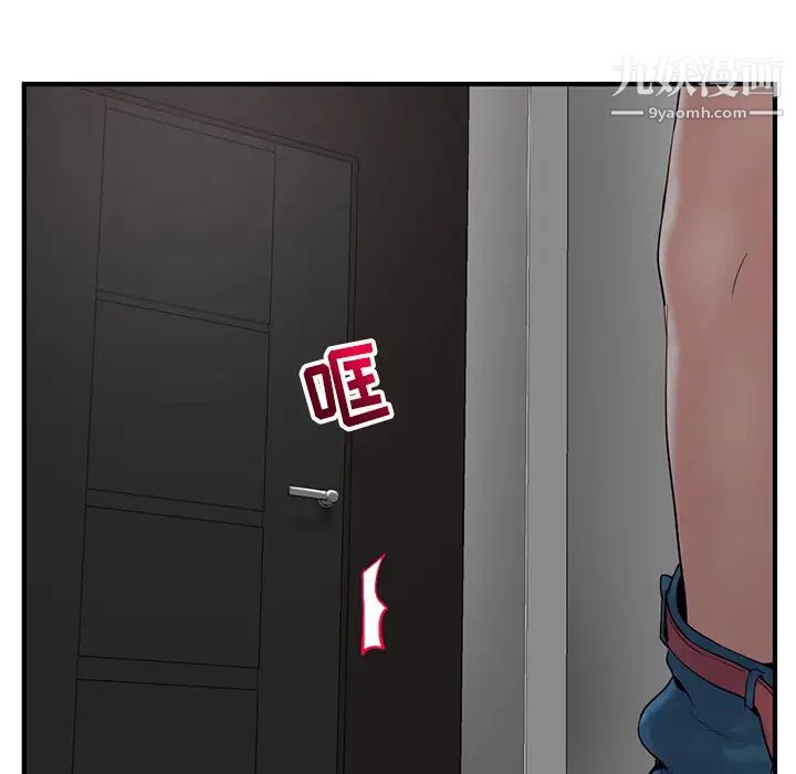 《深夜网吧》漫画 第2話