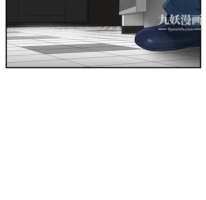 《深夜网吧》漫画 第2話