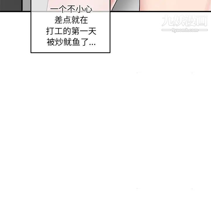 《深夜网吧》漫画 第2話