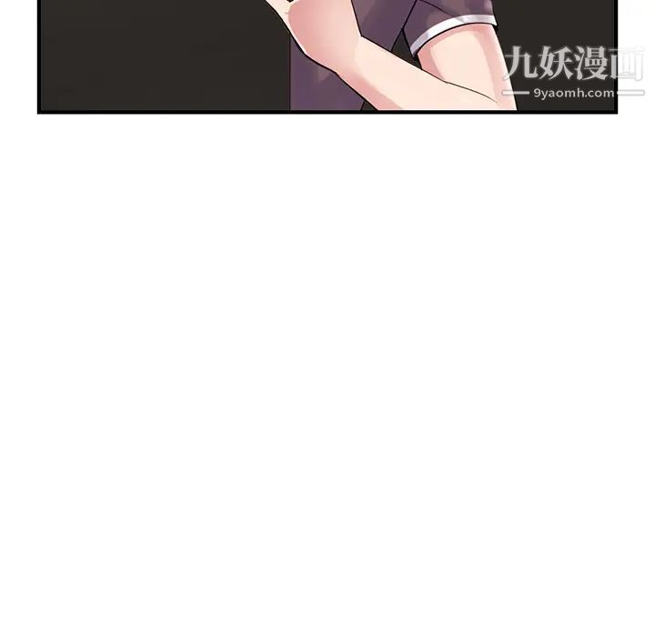《深夜网吧》漫画 第2話