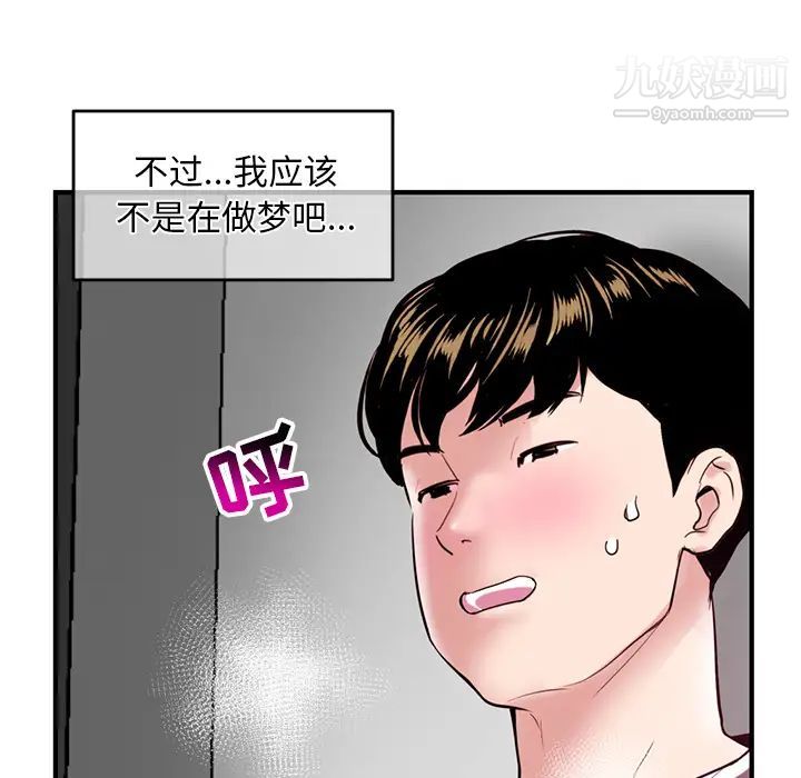 《深夜网吧》漫画 第2話