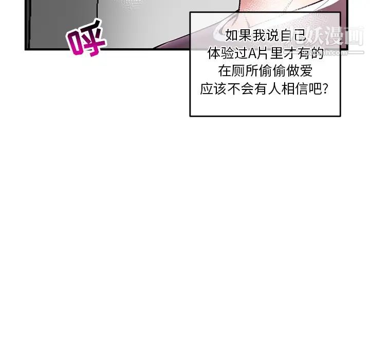 《深夜网吧》漫画 第2話