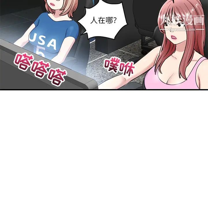 《深夜网吧》漫画 第2話