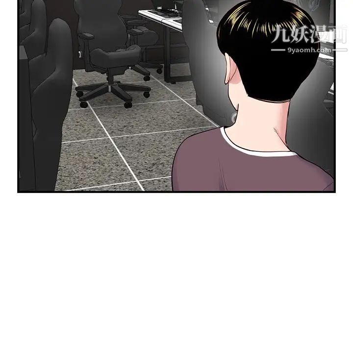 《深夜网吧》漫画 第2話