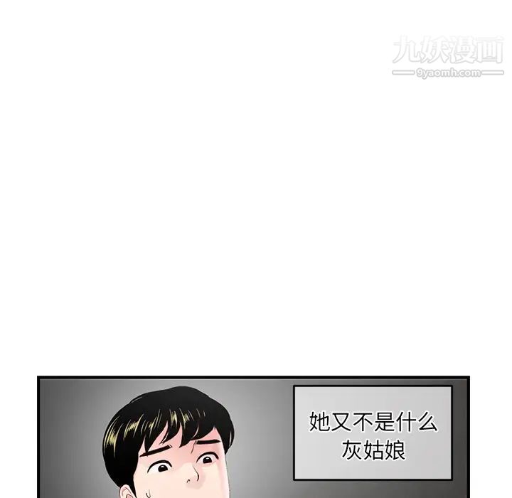 《深夜网吧》漫画 第2話