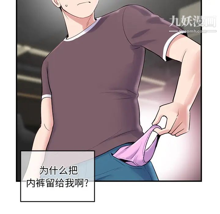 《深夜网吧》漫画 第2話