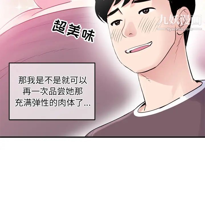 《深夜网吧》漫画 第2話