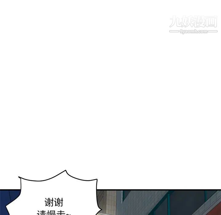 《深夜网吧》漫画 第2話