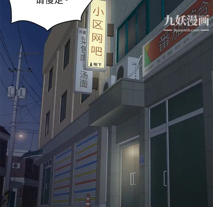 《深夜网吧》漫画 第2話