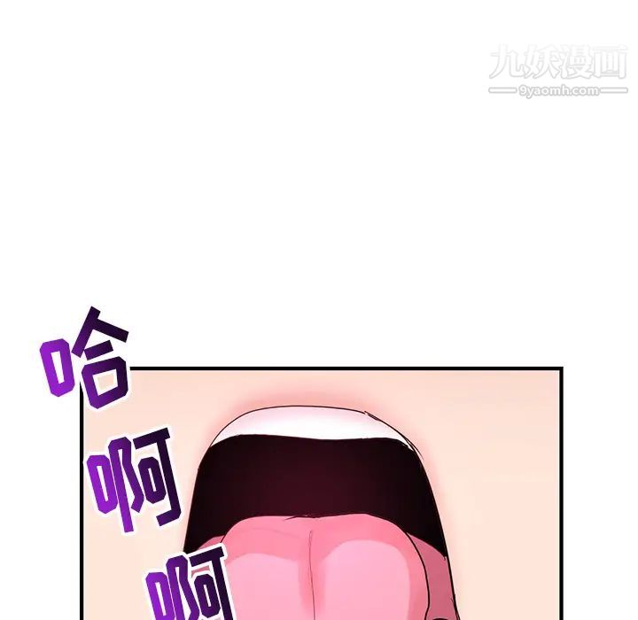 《深夜网吧》漫画 第2話