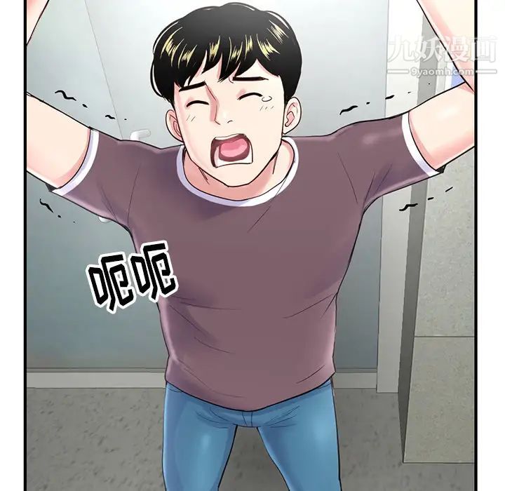 《深夜网吧》漫画 第2話