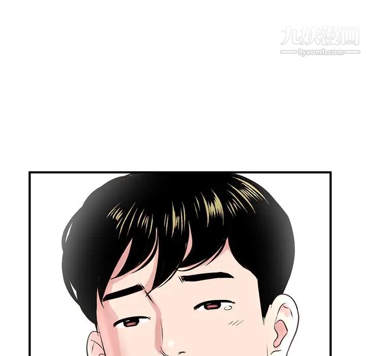 《深夜网吧》漫画 第2話