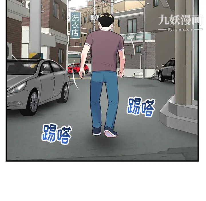 《深夜网吧》漫画 第2話
