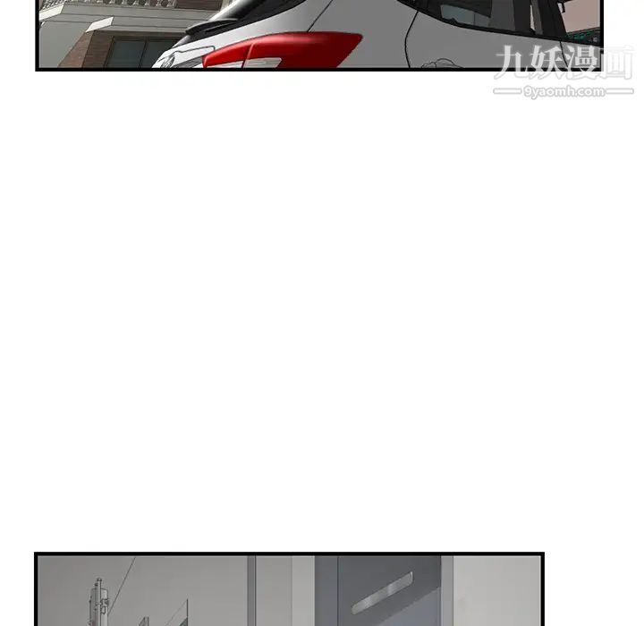 《深夜网吧》漫画 第2話