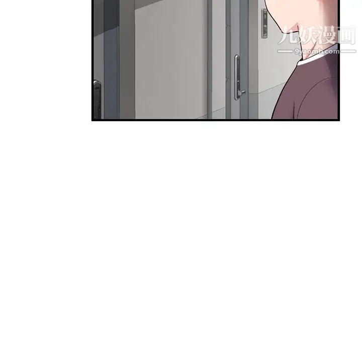 《深夜网吧》漫画 第2話