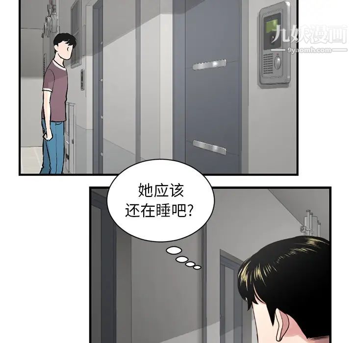 《深夜网吧》漫画 第2話