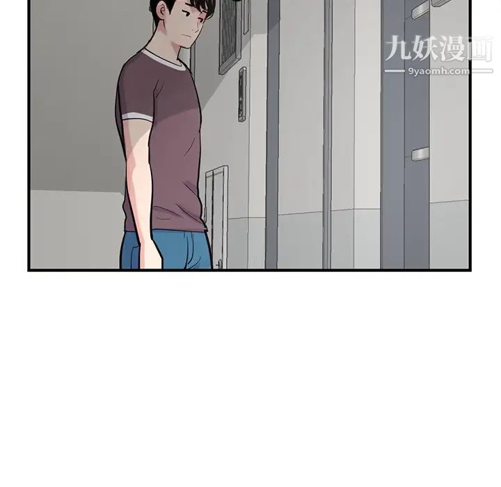 《深夜网吧》漫画 第2話