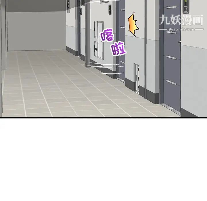 《深夜网吧》漫画 第2話