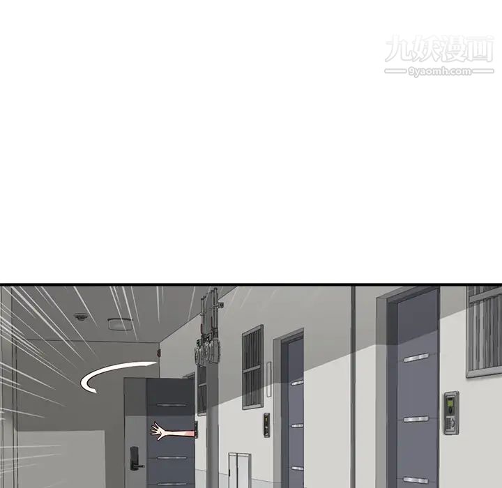 《深夜网吧》漫画 第2話