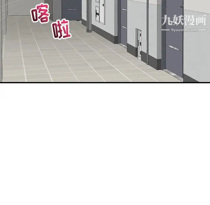《深夜网吧》漫画 第2話