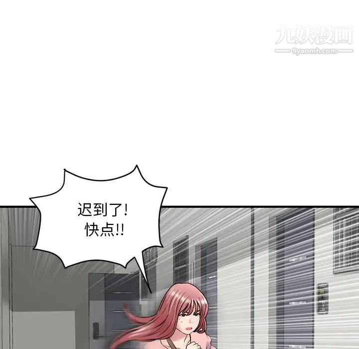 《深夜网吧》漫画 第2話