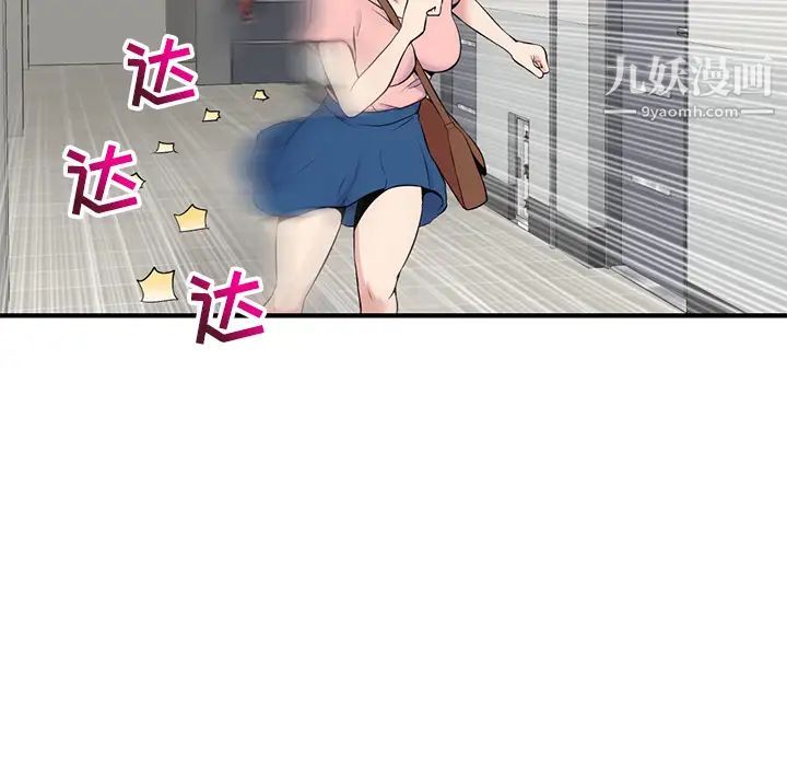 《深夜网吧》漫画 第2話