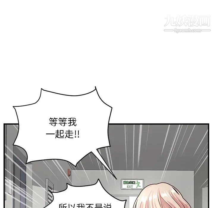 《深夜网吧》漫画 第2話