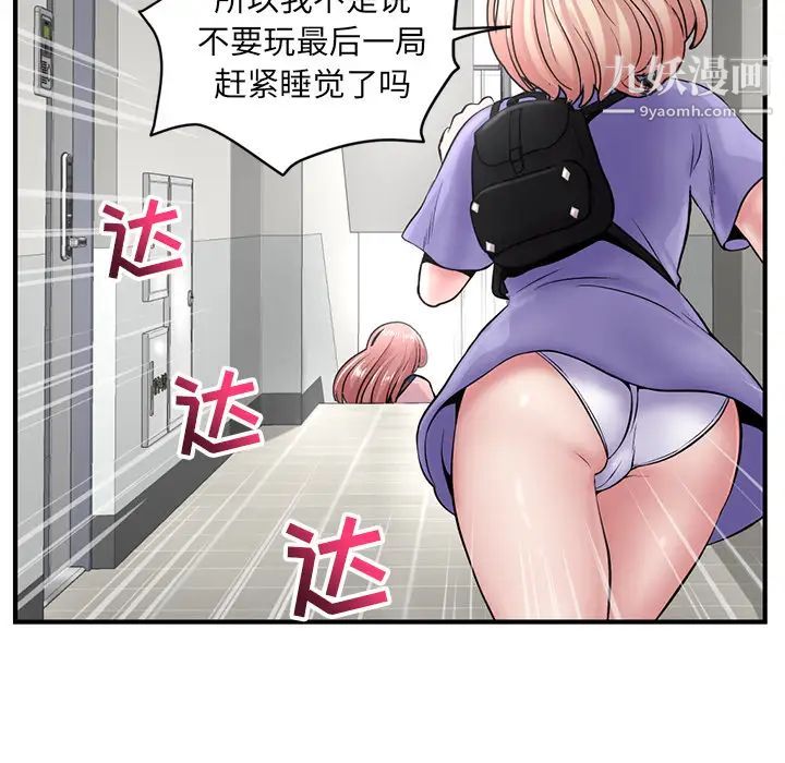 《深夜网吧》漫画 第2話